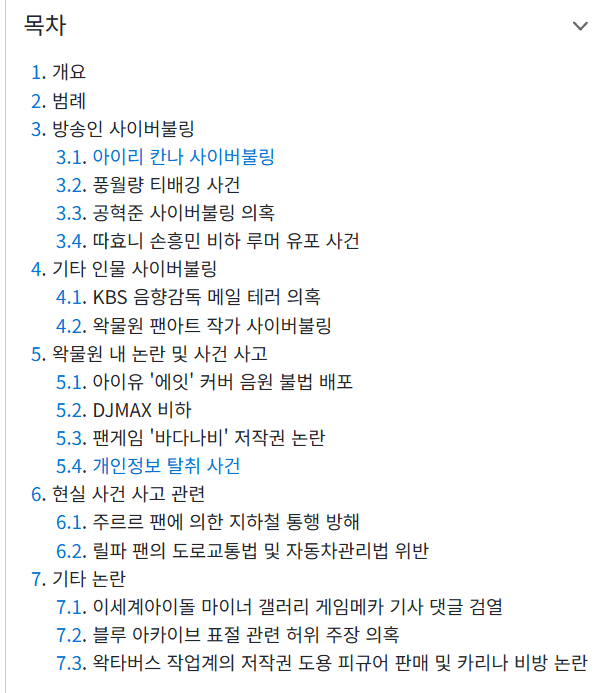 sep1427419's tweet photo. 그거 버찐요들이 다 나무위키 이파리/논사사에 업적추가시키려고 작업하는거임 ㅇㅇ 

스텔라이브 나무위키봐봐 세상에서 가장 깨끗한 사람들만 있나봐 논란이 하나도 없어~ https://t.co/RWSqpdhUw4
