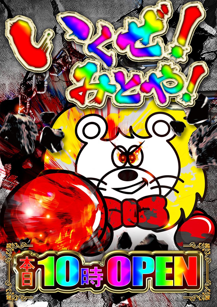 mitoyakinnshi's tweet photo. 🌈🌈１０月2⃣4⃣日(土)🌈🌈

💫💫💫・💫💫・💫💫💫💫
 🎉🎉🎉コンプリート🎉🎉🎉
💫💫💫・💫💫・💫💫💫💫

😍😍😍e Re:ゼロ 鬼がかり2😍😍😍

🥰🥰🥰おめでとう～🥰🥰🥰

🥰🥰まだまだお時間ございます🥰🥰

🥰🥰ご来店お待ちしております🥰🥰 https://t.co/Is8bX2XCZ7