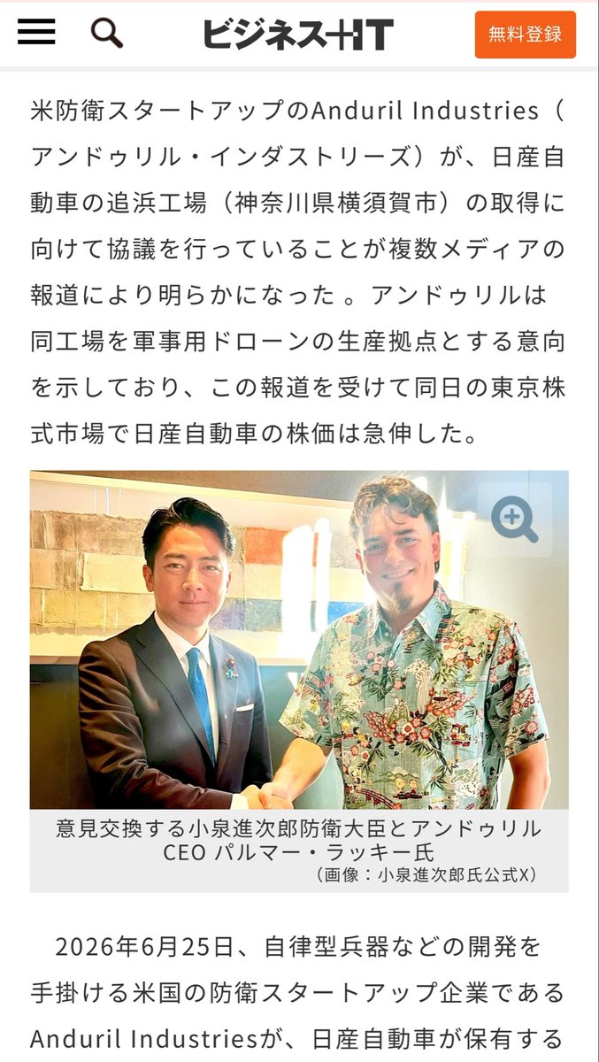 Elephan05546744's tweet photo. ＞遺伝子編集やクローン技術を使って身体能力を高め、戦場で偵察などに適した軍用犬をつくるとしている。

横須賀に工場作ろうとしてるアンドゥリルじゃん。小泉と仲良しの https://t.co/LYG3OCFQZl