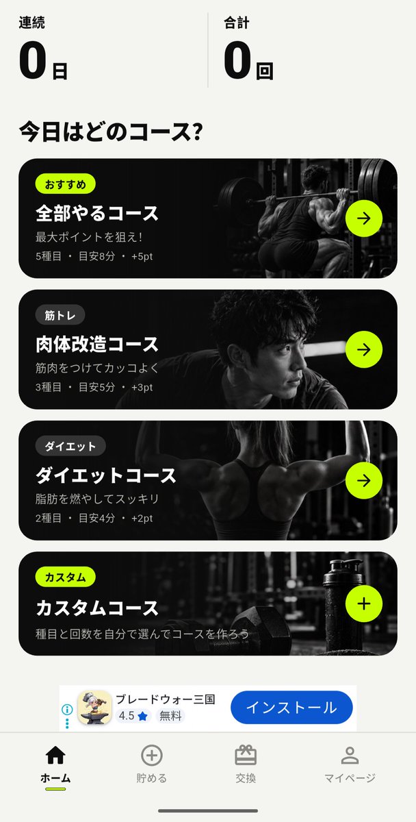 POINTGET_com's tweet photo. 筋トレでポイ活＆ダイエット🤔
「運動でポイント」新登場🏋️

今のところ様子見かな〜🐷🍌 https://t.co/iwdKXxmEtx
