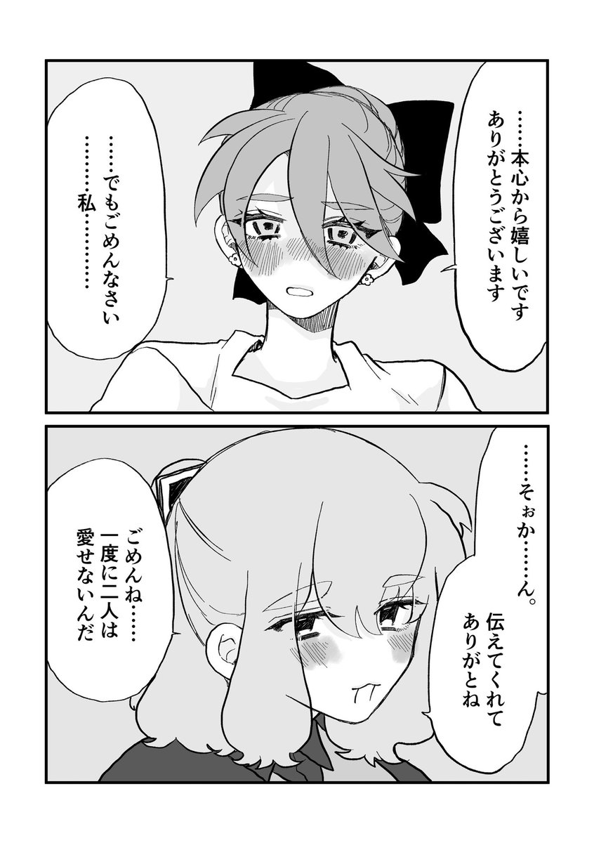 yasaka_kisarahi's tweet photo. #晴LOVE

『あなたのことが好きです』 https://t.co/hAlEYLbQDa