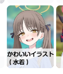 shumai_il tweet picture