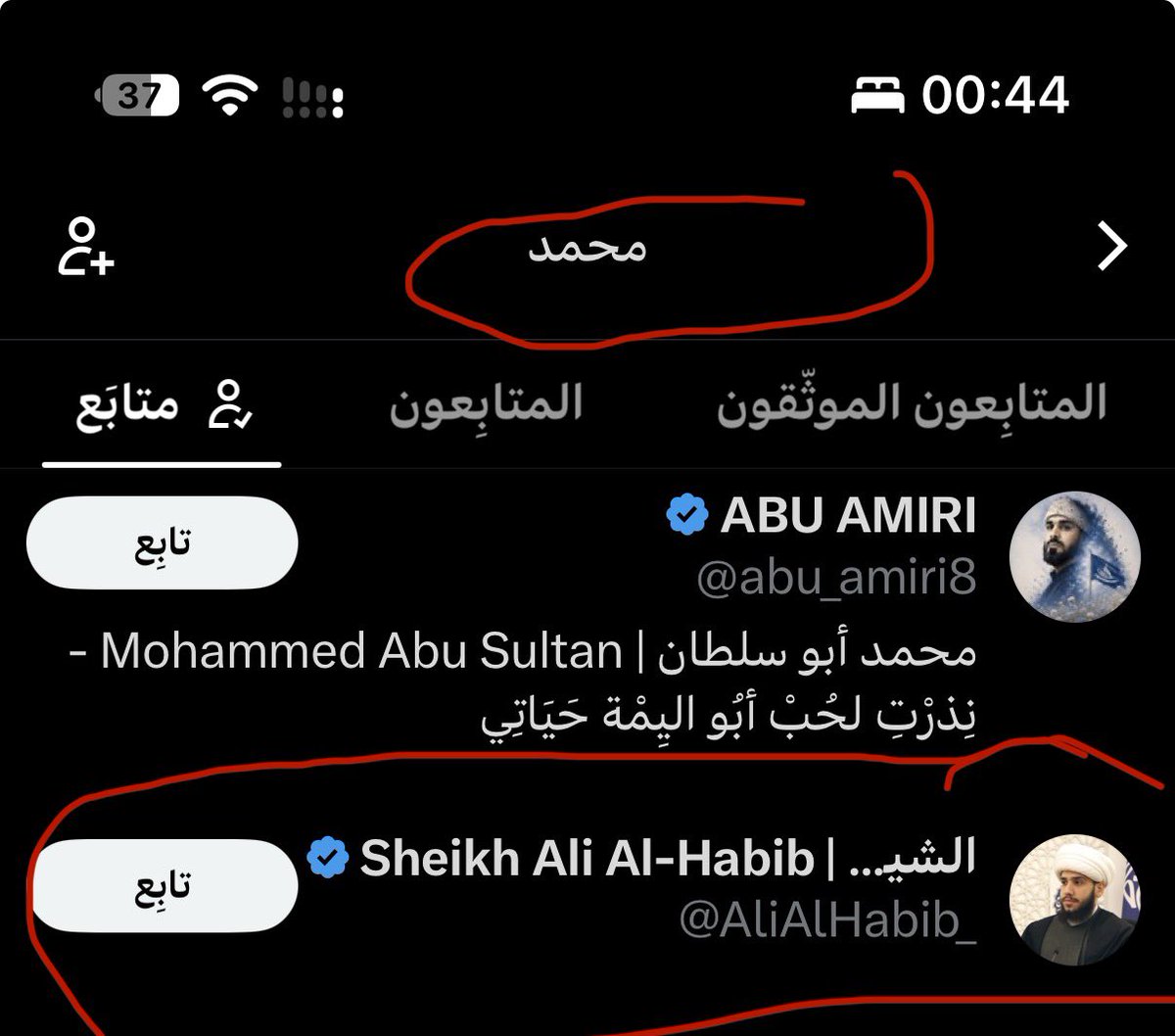 sayberfug's tweet photo. مواطن يتبع مرجعيات شيعيه غير موثوقه تسيئ للملكه وتعادي انظمتها 
وله سابقا منشور اعاد نشره يسيئ للمرجعيه الموثقه من الدوله https://t.co/yT9PGW7VjL