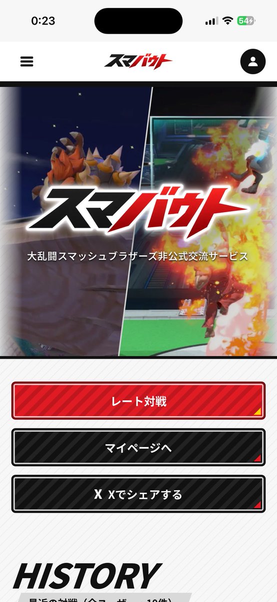 smash_bout's tweet photo. スマバウトのサービス画面です。

スマメイトを忠実に再現しながら、使いやすいよう新たな機能も追加していく予定です。

未登録の方は是非ご参加ください。

https://t.co/aVC3onLodv https://t.co/yDGoedv1mj