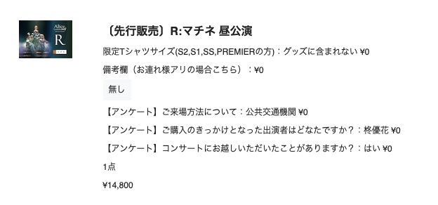 taks1984's tweet photo. マチネ公演いくぞー！楽しみ！！ #alice2027 https://t.co/xHAAomph8Y
