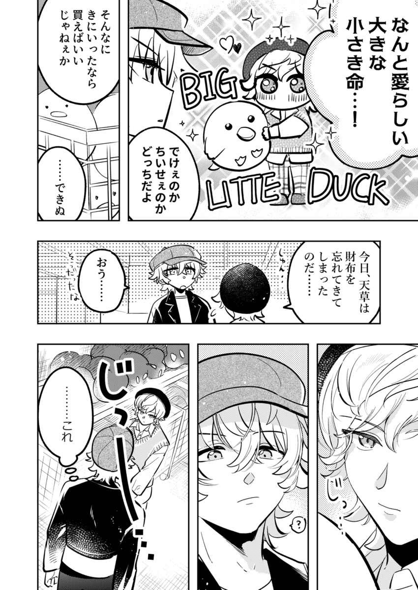 tonarino_curry's tweet photo. 年下組のお買い物事情 1
1/2 https://t.co/jGqf5ndUau