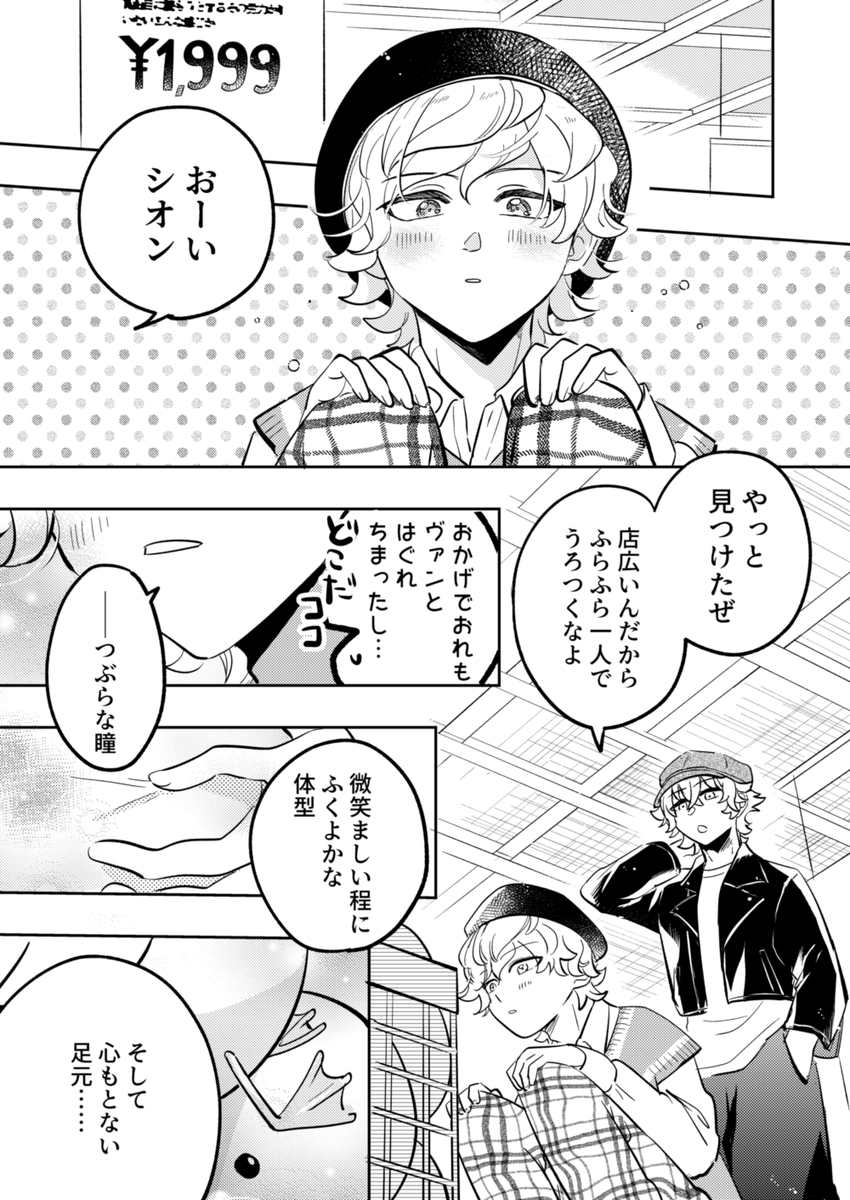 tonarino_curry's tweet photo. 年下組のお買い物事情 1
1/2 https://t.co/jGqf5ndUau