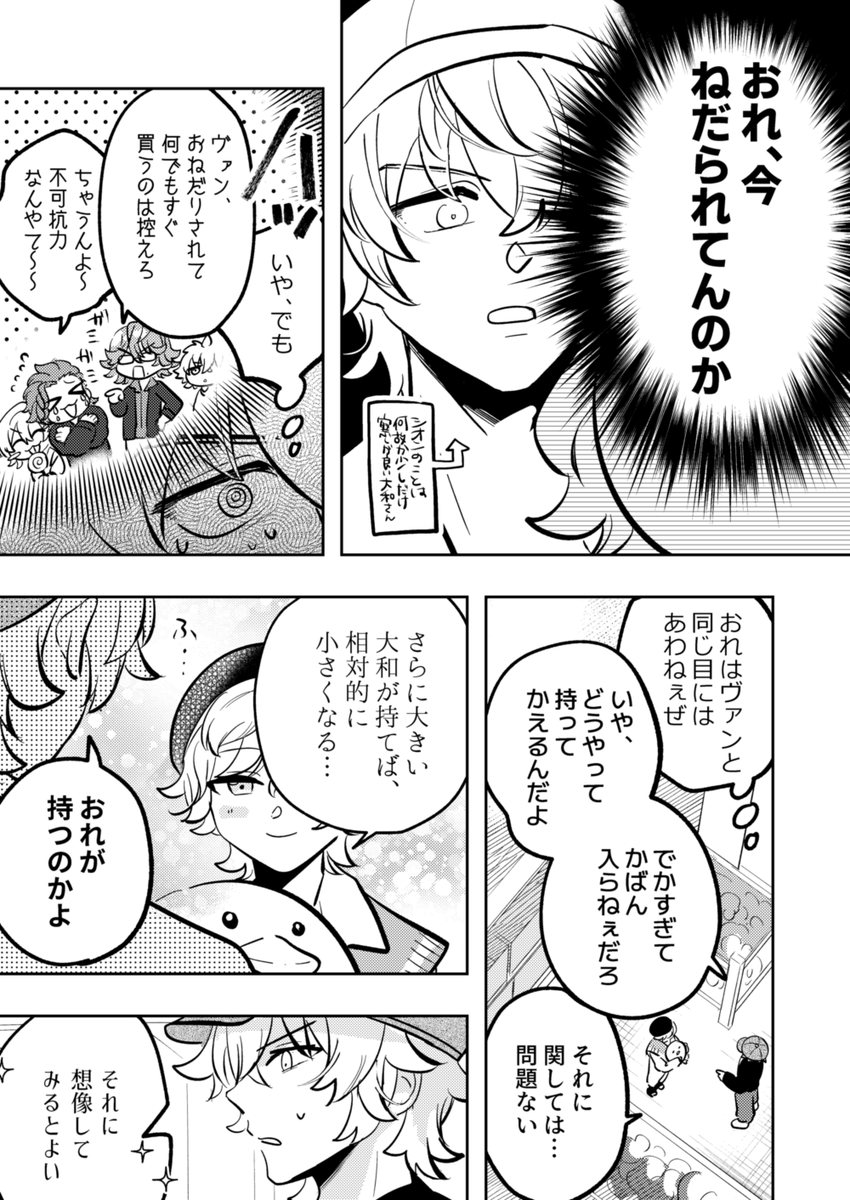 tonarino_curry's tweet photo. 年下組のお買い物事情 1
1/2 https://t.co/jGqf5ndUau