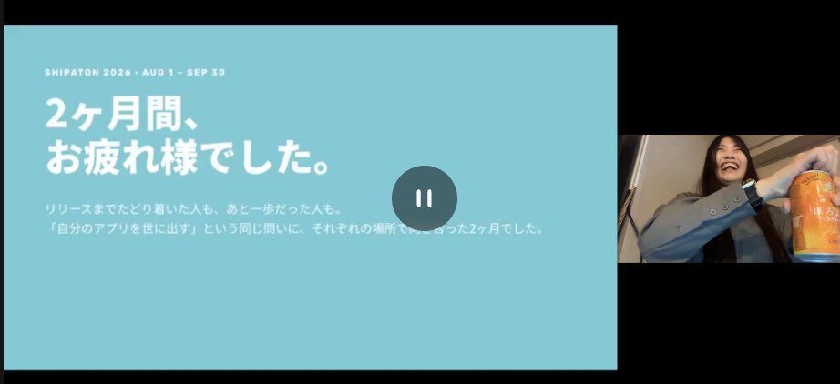 ai_ningendayo's tweet photo. Shipatonお疲れ様でした会、みなさんご参加いただきありがとうございました🥳
受賞58アプリの総まとめスライド、
LT会のスライドはリプ欄に✨
#Shipaton https://t.co/XprYryNnwS
