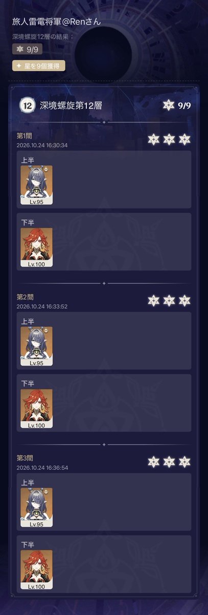 raiden_ren01's tweet photo. 7.1螺旋12層 両単騎 星9クリア(5)
上半 ラウマ
下半 マーヴィカ https://t.co/AGE1LZYH7a