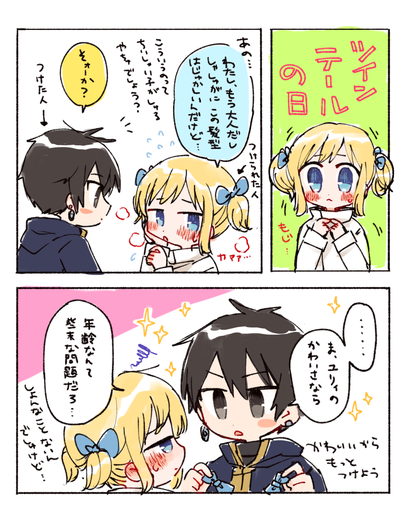 picotsuki tweet picture