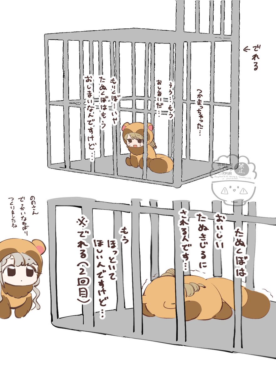 hakumai_0807's tweet photo. Xで再度たぬきブームに便乗
たぬ川姉妹とたぬくぼのの https://t.co/MEtSWCTuGJ