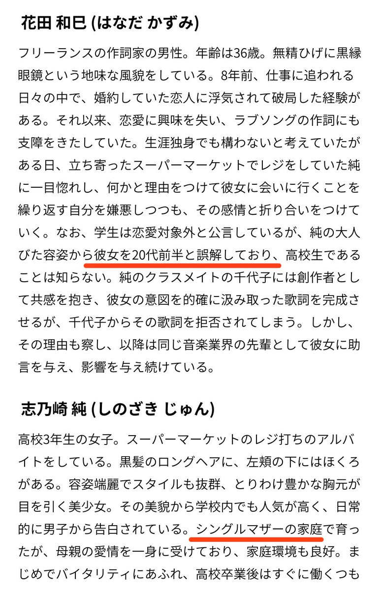 ooba__'s tweet photo. キツい…キツいよ…
「大人っぽいから20代と誤解」って言い訳
シングルマザーという、どこに“付け込めそう”かをよくわかってる設定グロい
30代と高校生の権力勾配は恐怖だよ。大学生じゃ平凡だと思ったか

男女逆で30代女性が若い男子にのぼせ上がる純愛漫画ないだろ。言い寄られるならまだしも https://t.co/NzOn2JFVrz