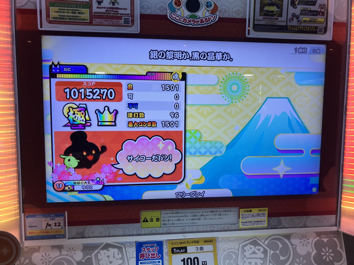 YUTO___CHANNEL's tweet photo. #祝杯2026団体戦 優勝！！！
自選4曲ともSSにして全部全良できたので満足です💪
はじめましての人もいる中で、チームメンバーみんなが頑張ってくれたおかげだと思います！
選手のみなさん運営のみなさんありがとうございました🙇‍♂️ https://t.co/WMeOTnEe0S