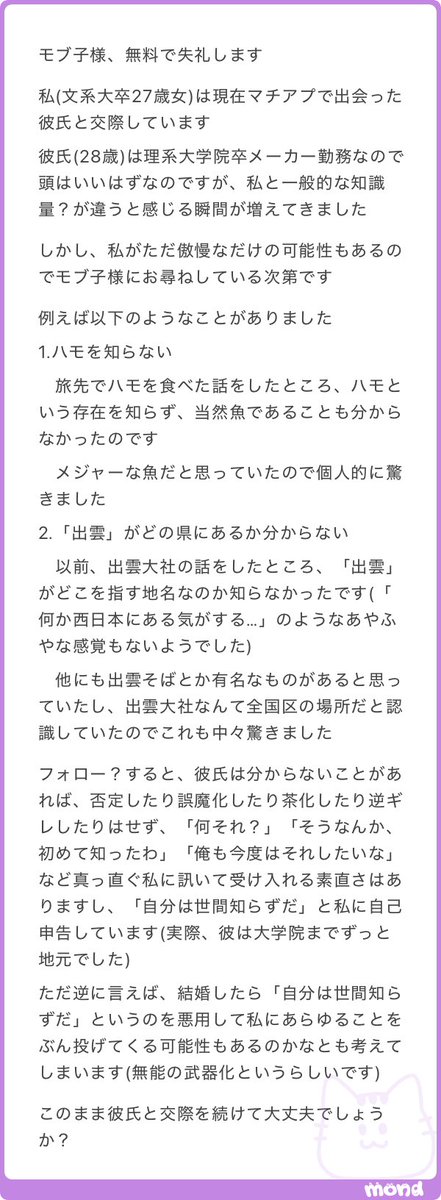 ___mobko____'s tweet photo. 私が一般的な知識だと思っている事でも彼氏は知らないことが多いです
このまま彼氏と交際を続けて大丈夫でしょうか？ https://t.co/iph3ubZKAl