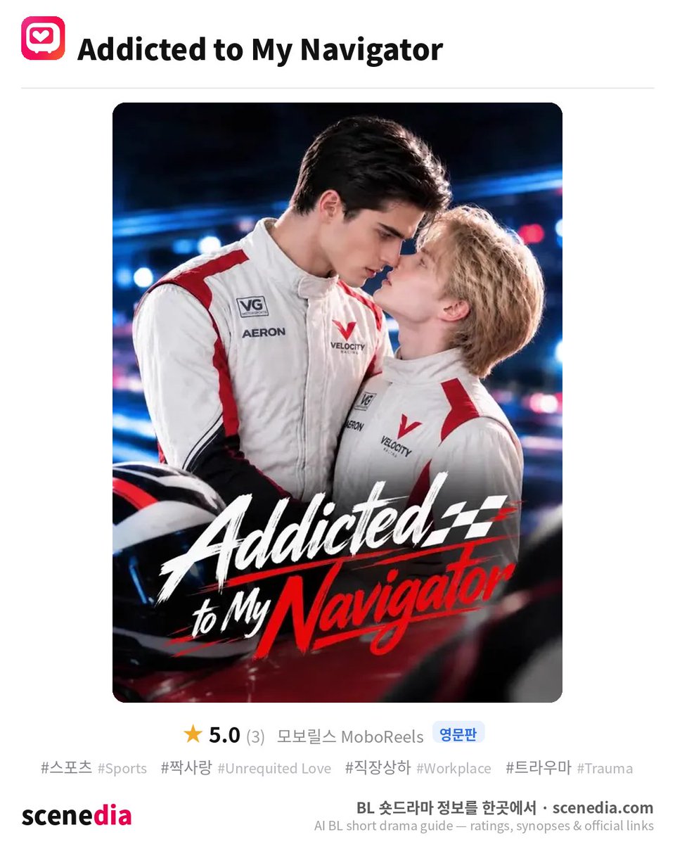 Scenedia_bl's tweet photo. 오늘도 신작 소개!
Speed makes him hard and blind

1화 대사부터 이런데, 컨셉이 일단.....대단히 자.극.적

Addicted to My Navigator (모보릴스 · 영문판)

https://t.co/6MbNfodVOV

참고로 여기서 Navigator는 
자동차 내비가 아니라 랠리에서 조수석에 앉아 길을 불러주는 사람
#벨드 #aibl #bl https://t.co/RvX45BwhRP