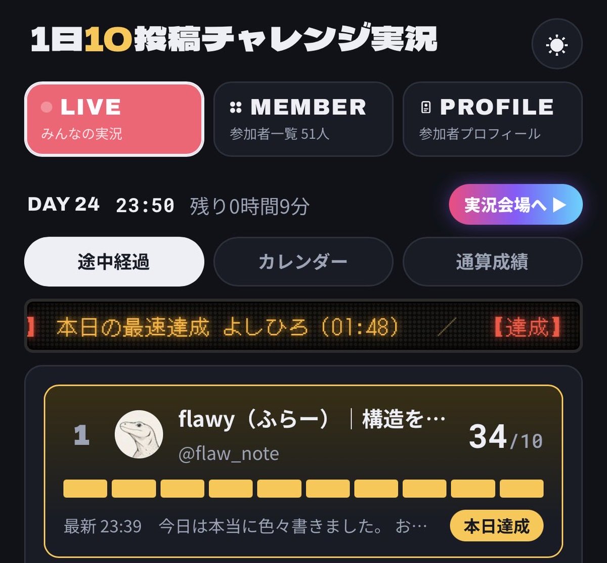flaw_note tweet picture