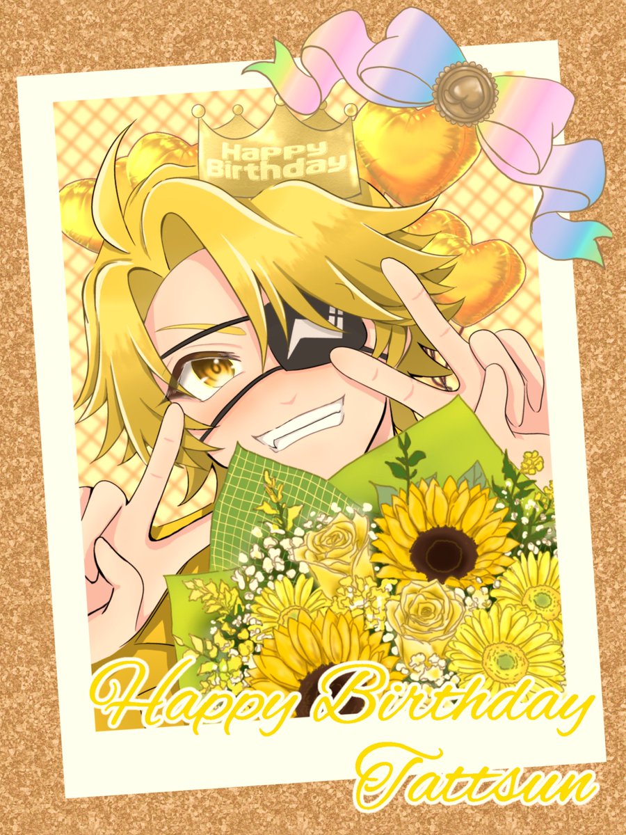jorun525's tweet photo. @tattsun_Tpoint 
たっつんさん、お誕生日おめでとうございます🎂
覚醒で更にパワーアップして、もっともっと皆をメロメロにしちゃってください😍あなたのおかげで、黄色に染まった世界で私は幸せです♪
いつまでも大好きです💛
#たっつんさん生誕祭2026 
#たっつん生誕祭2026 https://t.co/qWcIH7wpC6