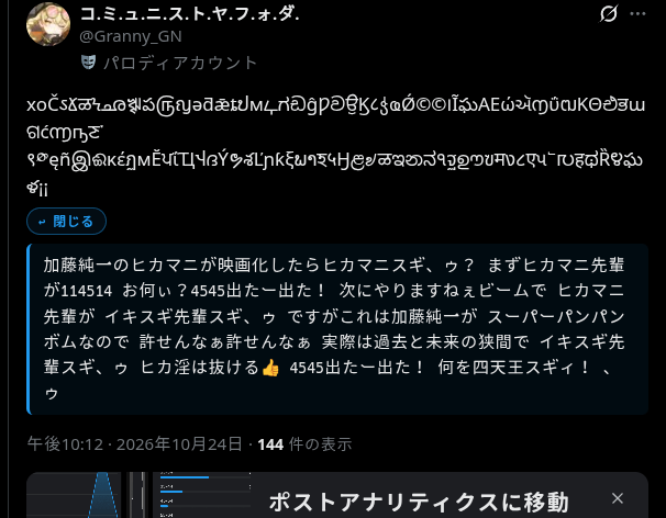 Granny_GN's tweet photo. 昨今の言葉狩りまがいの凍結に対抗するために投稿文をbase2048+PPMで変換・復号できる拡張機能を作ったゾ

ダウンロードリンクはリプ
https://t.co/LRzOHyxBeU https://t.co/GDlTGNpnzU