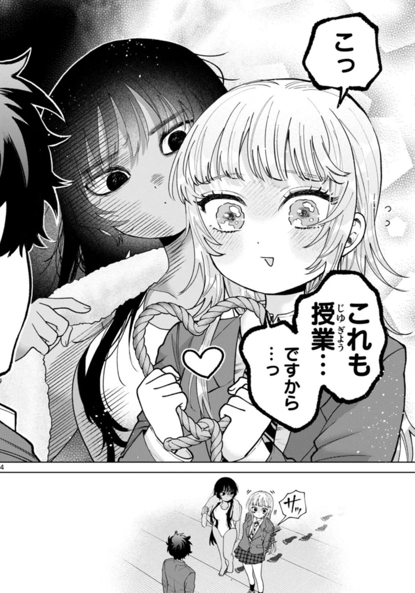 hare_shinta tweet picture