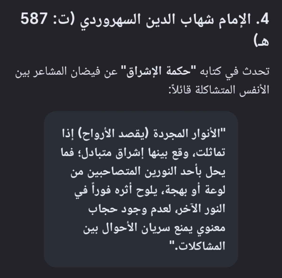 w_l_d_80's tweet photo. ما قاله ابن سينا عن التخاطر https://t.co/kxeKGI4zgS