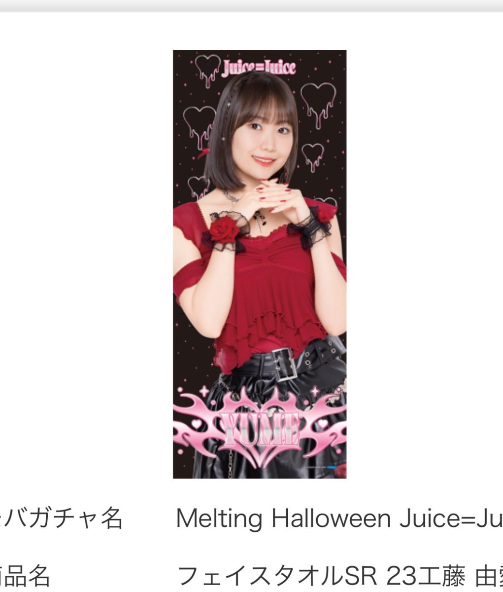 jm_ZX4RR's tweet photo. モバガチャ🐙ちゃんフェイスタオル当たった！！！  さくらち早く出てくれ〜

 #juicejuice #モバガチャ #ハロプロ好きな人と繋がりたい https://t.co/f2TMlDU6B5