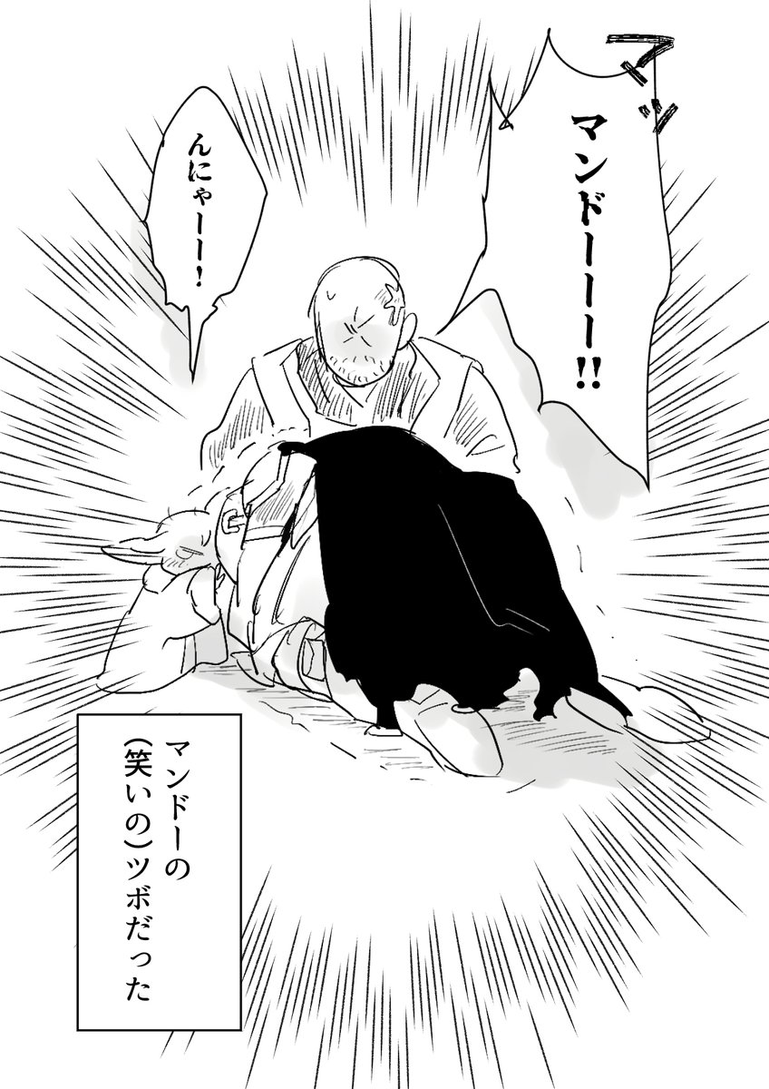 nyanto_tourara's tweet photo. マソドーのツボ https://t.co/tbFbjQwHya