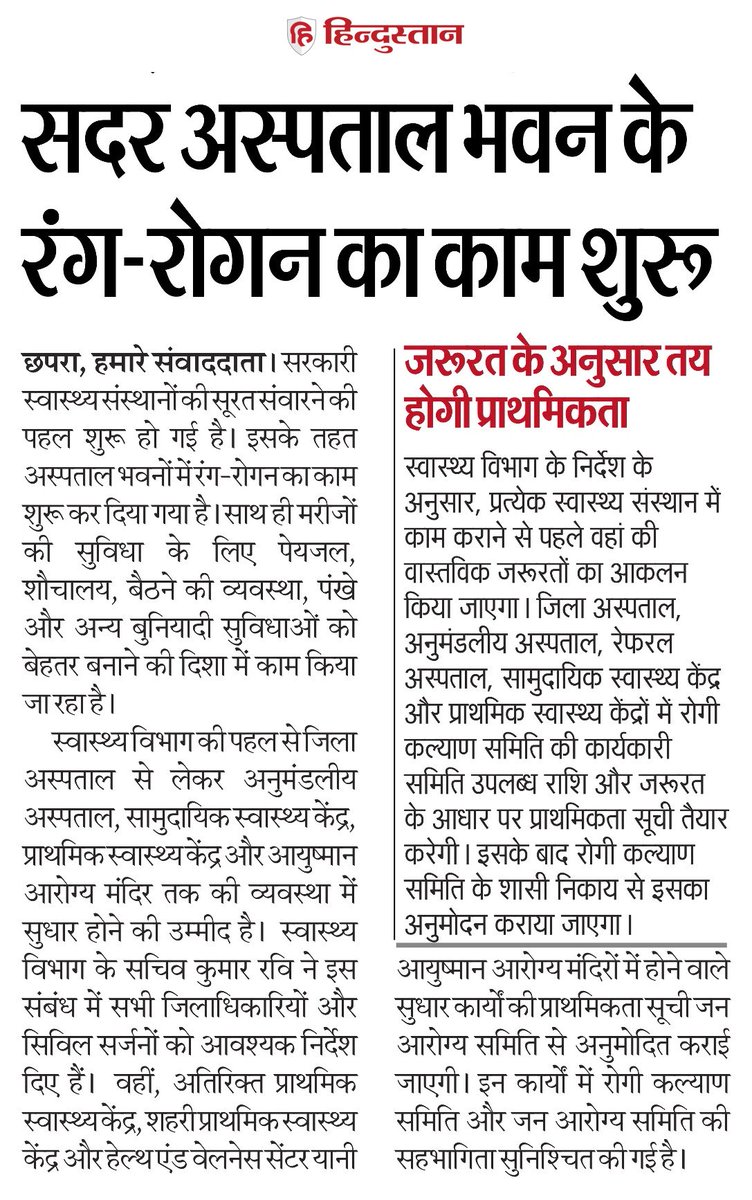 chhapracity's tweet photo. https://t.co/Tpi8DCu6G6