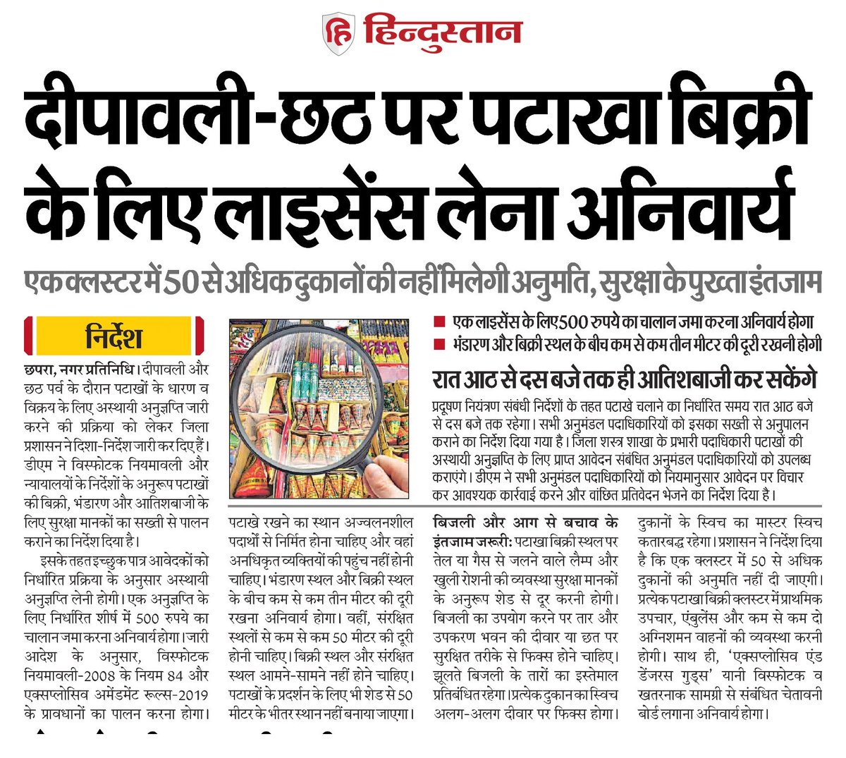 chhapracity's tweet photo. https://t.co/sjtEwOuKEj