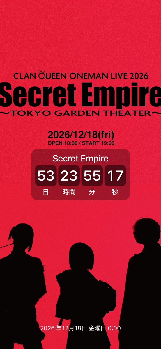 shuu580404's tweet photo. Secret Empireまであと54日！

#CLANQUEEN 
#CLANQUEEN_SE https://t.co/npDVPCXnIh