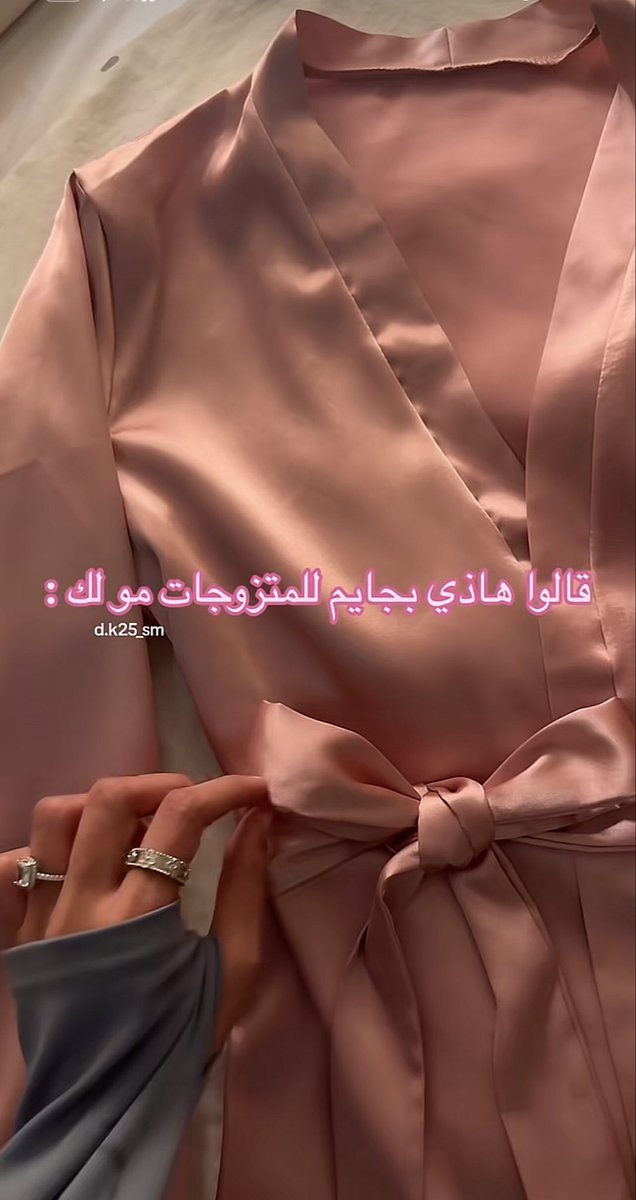 oos2001's tweet photo. قالو هذي البجايم للمتزوجات مو لك خذت مثلها من شي ان عناد فيهم 😒 https://t.co/AgaP1J9r0d