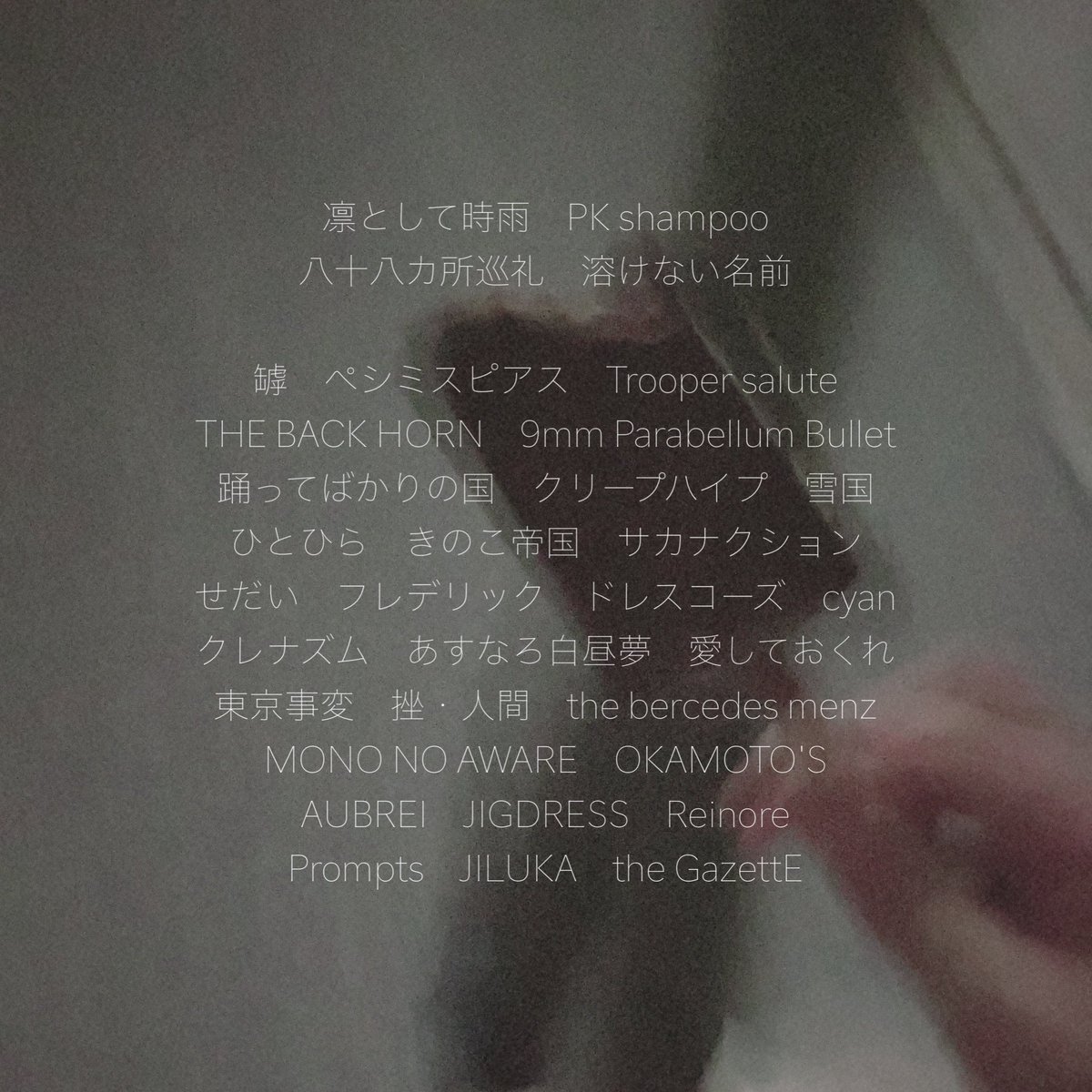 fk_am_'s tweet photo. アカウント乗っ取られて作り直しました🥺

気軽に絡めるお友達ください🙏🏻

#日曜日だし邦ロック好きと繋がりたい
#日曜日だし邦ロック好きな人と繋がりたい 
#邦ロック好きと繋がりたい 
#邦ロック好きな人と繋がりたい https://t.co/SSMlV8QGK6