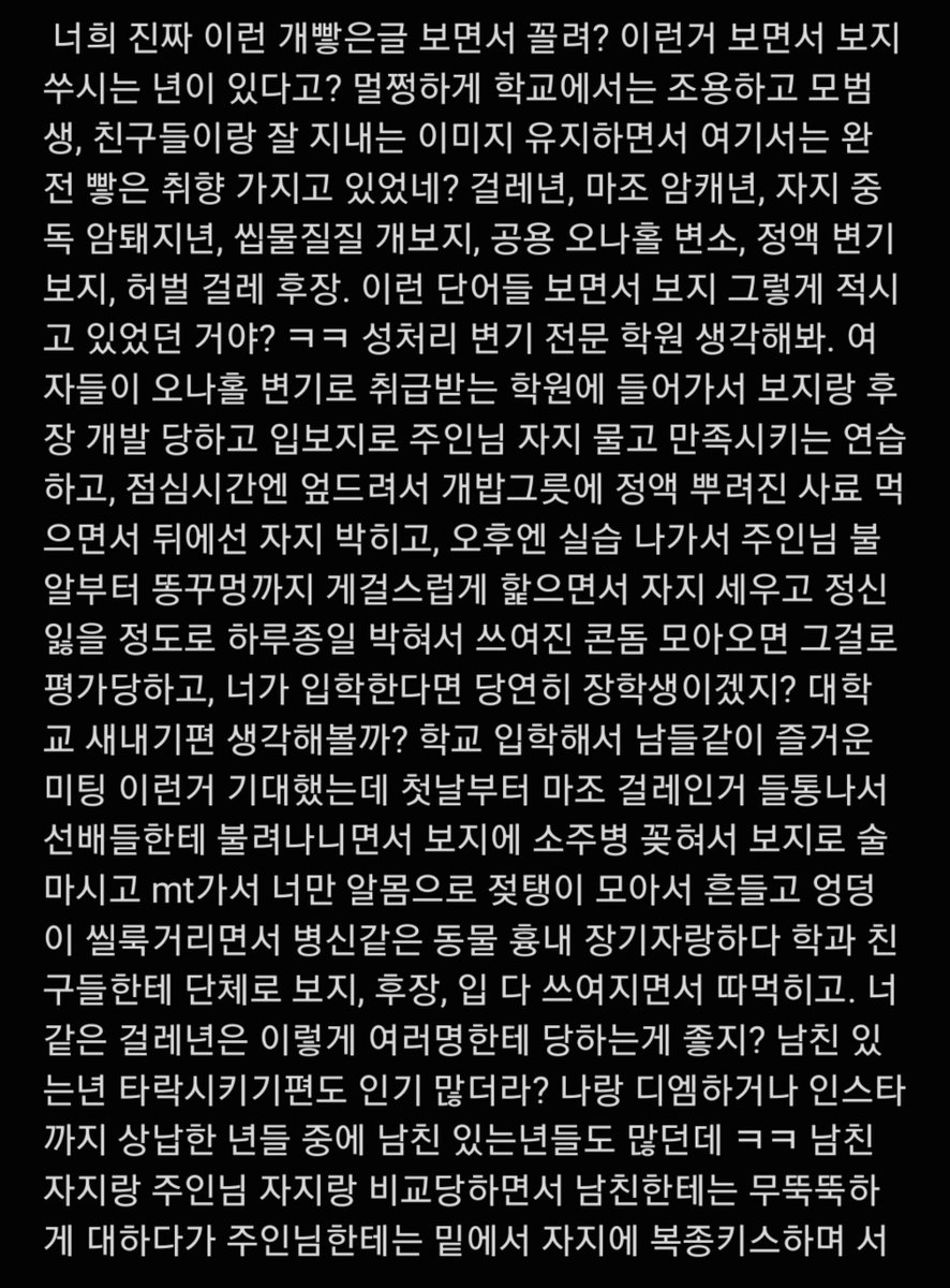 MDzzix22's tweet photo. 꼴리면 리트윗해봐 https://t.co/sPOhCRPfX9