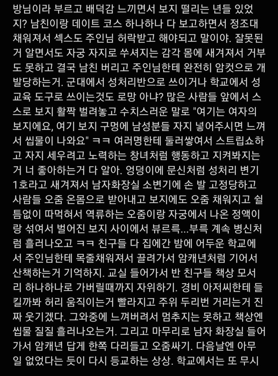 MDzzix22's tweet photo. 꼴리면 리트윗해봐 https://t.co/sPOhCRPfX9