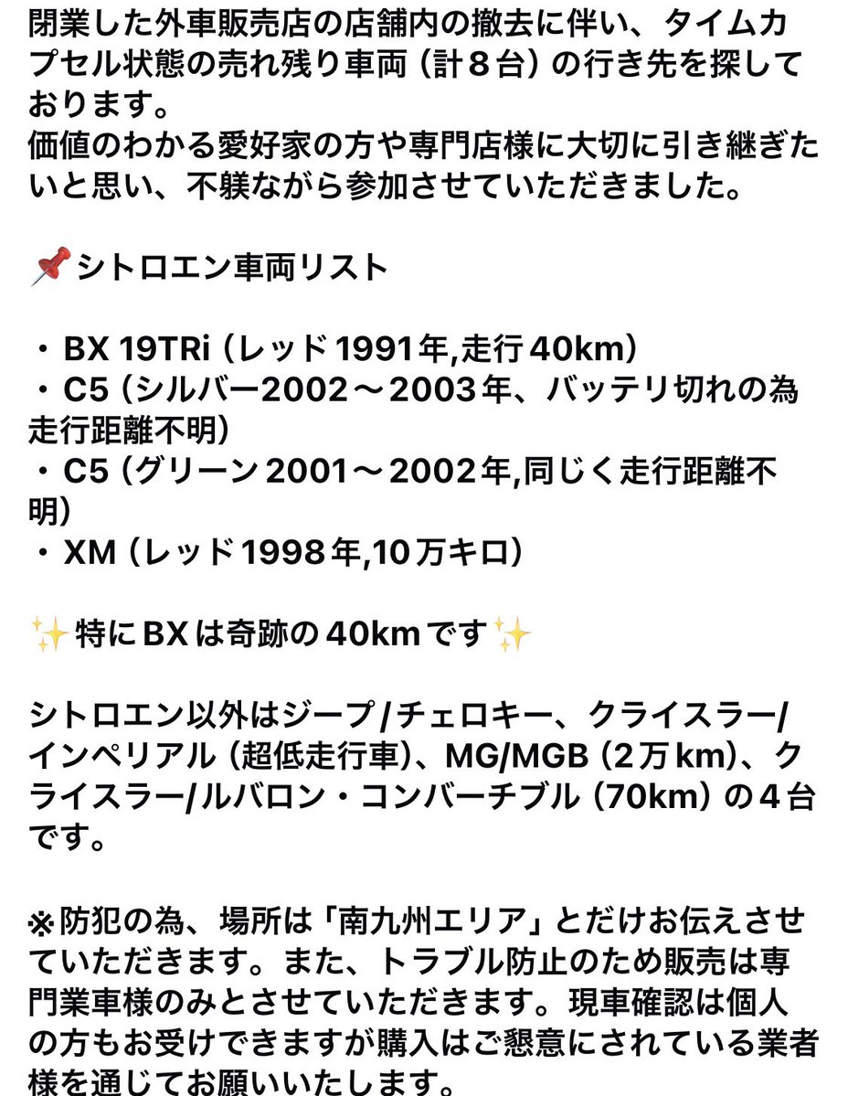 lazzysage's tweet photo. Facebookに投稿された、走行40kmのシトロエンBX情報など https://t.co/9FXhx3YYr6