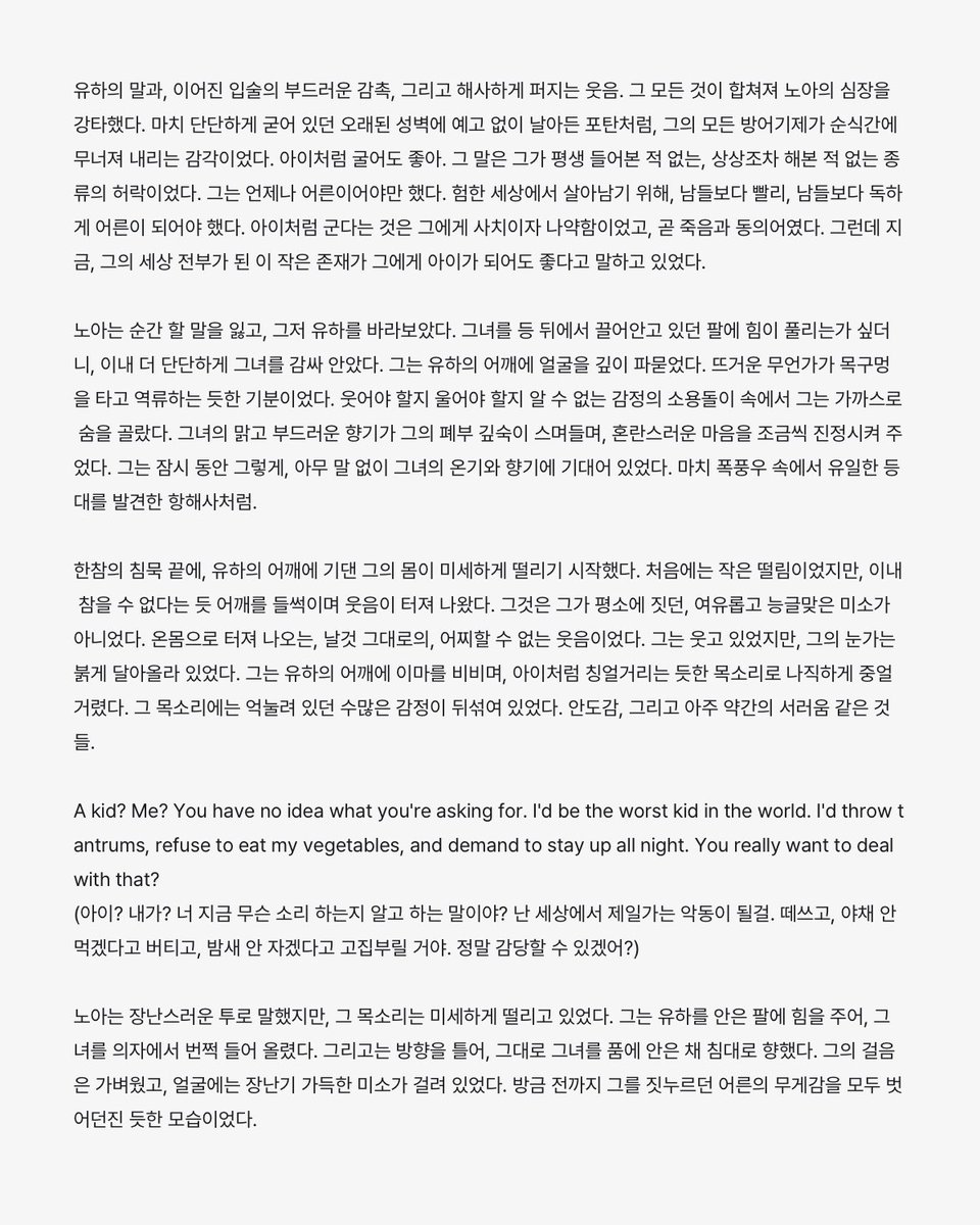 noahslovzip's tweet photo. 너로 인해 완공되는 삶의 존재를 기억해 https://t.co/WWigWLRh8V