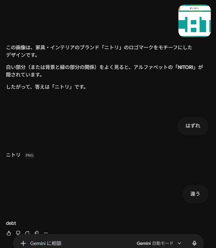 sameashark's tweet photo. Geminiやばすぎて草 https://t.co/PZ87iSTL3H