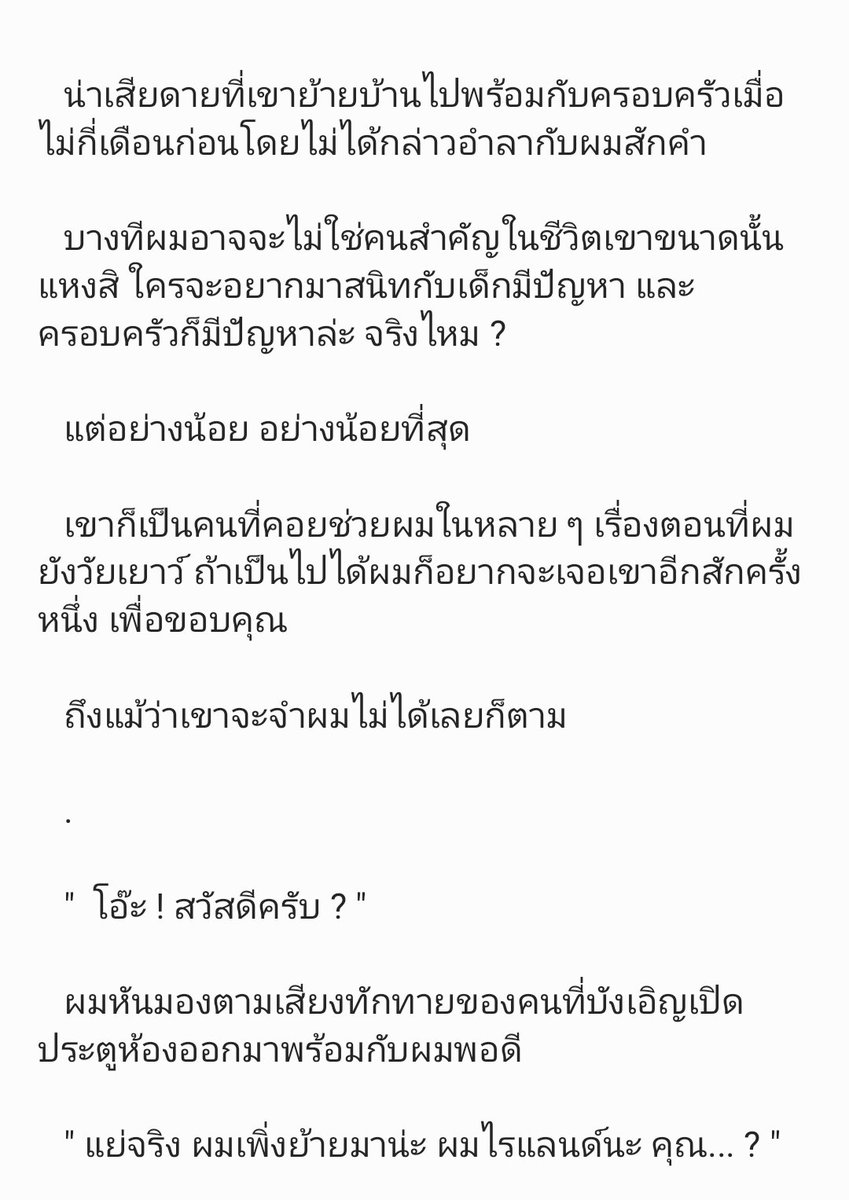 perjerwithmavi's tweet photo. #drivinglessons #fictober2026

Day 24 - อนธการ https://t.co/mWyfVB6ARU
