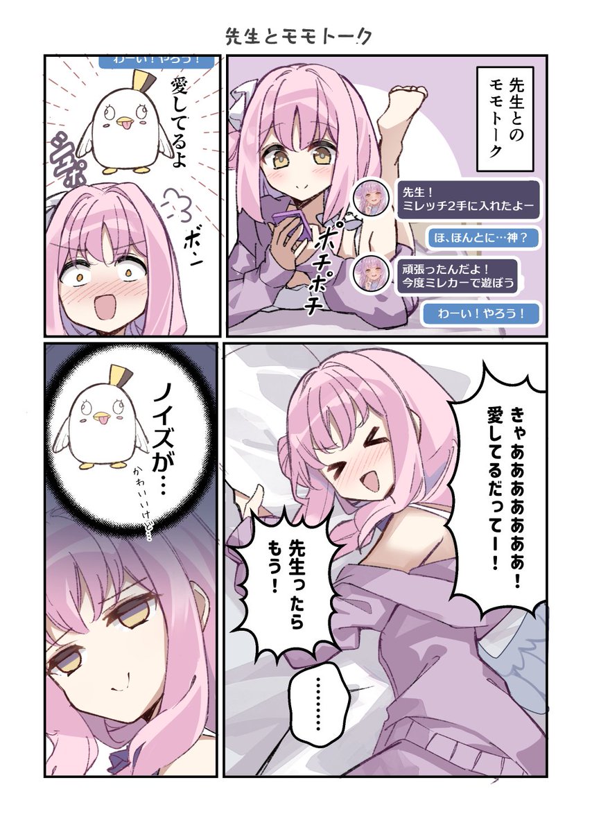 hopepene's tweet photo. ミカの寝巻が見たかっただけ https://t.co/5tixdw7PuP