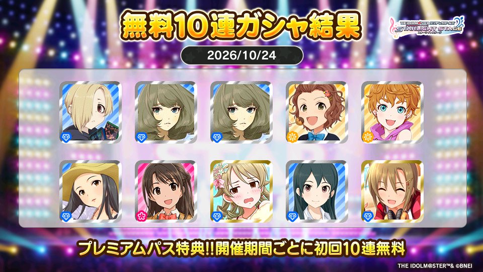 belle_arg's tweet photo. プレミアムパス特典でガシャ開催期間ごとに初回10連無料!!
あさかさんの今回の結果はこちら!!
 #デレステ https://t.co/ASGXehPneZ
