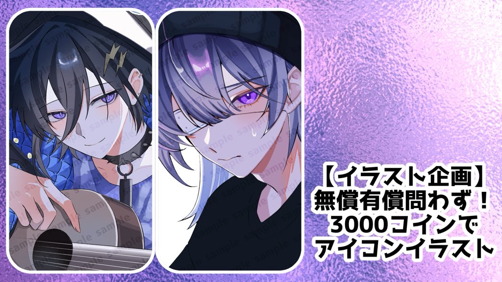 4AI5S's tweet photo. イラスト企画だよ〜 https://t.co/fL4esxIZ30