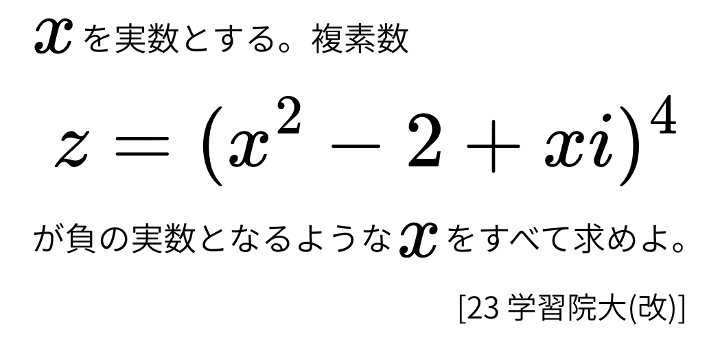 _murao_kun's tweet photo. 【今日の一題】

4乗をそのまま展開すると、計算が大変そう。

そこで「2乗して、さらに2乗」と考えてみます。 https://t.co/feUbgx9a8V