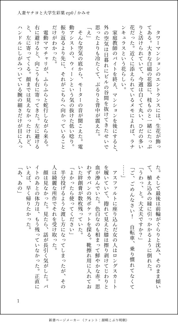 aokamisya's tweet photo. 人妻🐙×大学生🦊の冒頭です。本当に冒頭だけ。(1/2) https://t.co/l1h35QKT8W
