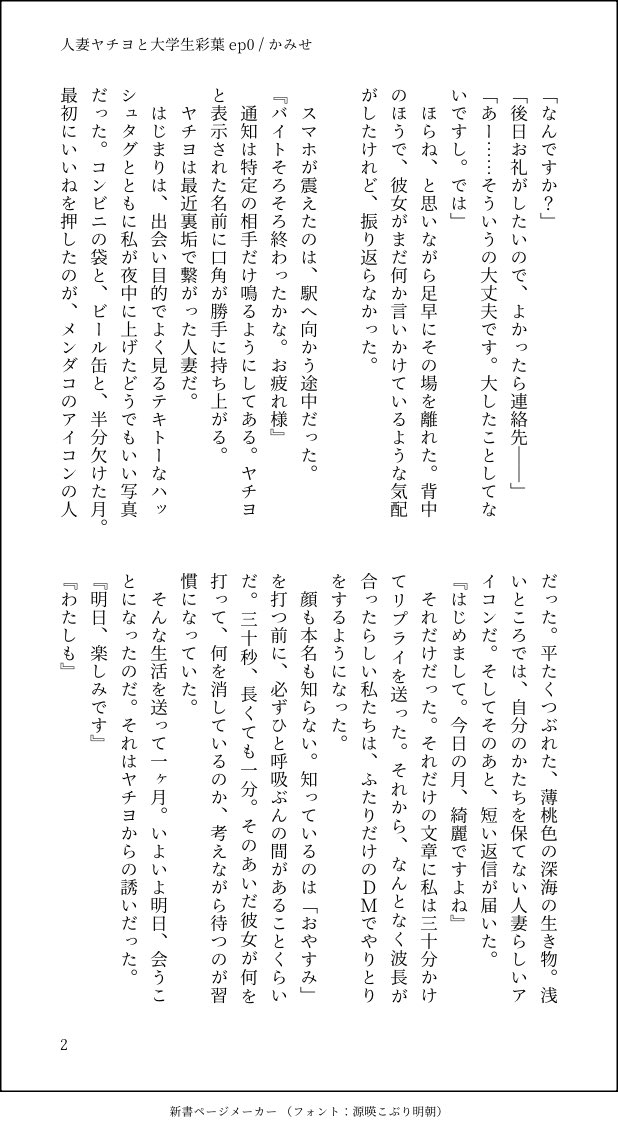 aokamisya's tweet photo. 人妻🐙×大学生🦊の冒頭です。本当に冒頭だけ。(1/2) https://t.co/l1h35QKT8W
