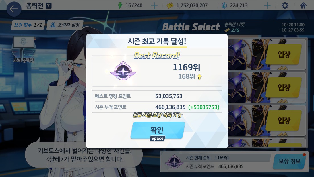 Tw_Azoth's tweet photo. 아무튼 2팟클 성공... 솔직히 보유한 학생 풀에서 엘리그마 좀 더 쓰면 5330~5350+도 될거 같지만 귀찮다 https://t.co/qy6ZXCJT6a