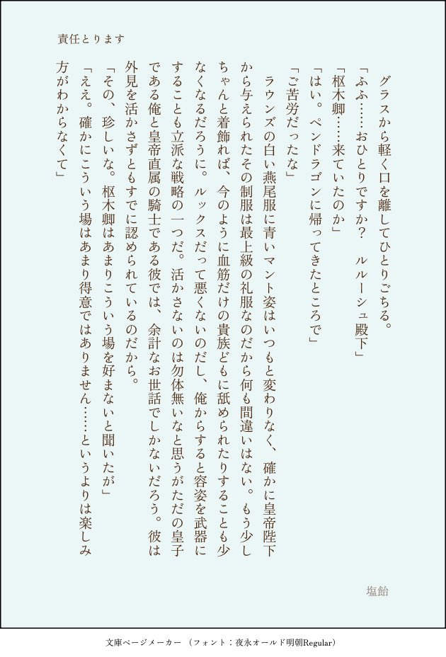 teaanddog1's tweet photo. 「責任とります」スザルル
4/6
短い馬鹿話 https://t.co/uFzZXWycUv