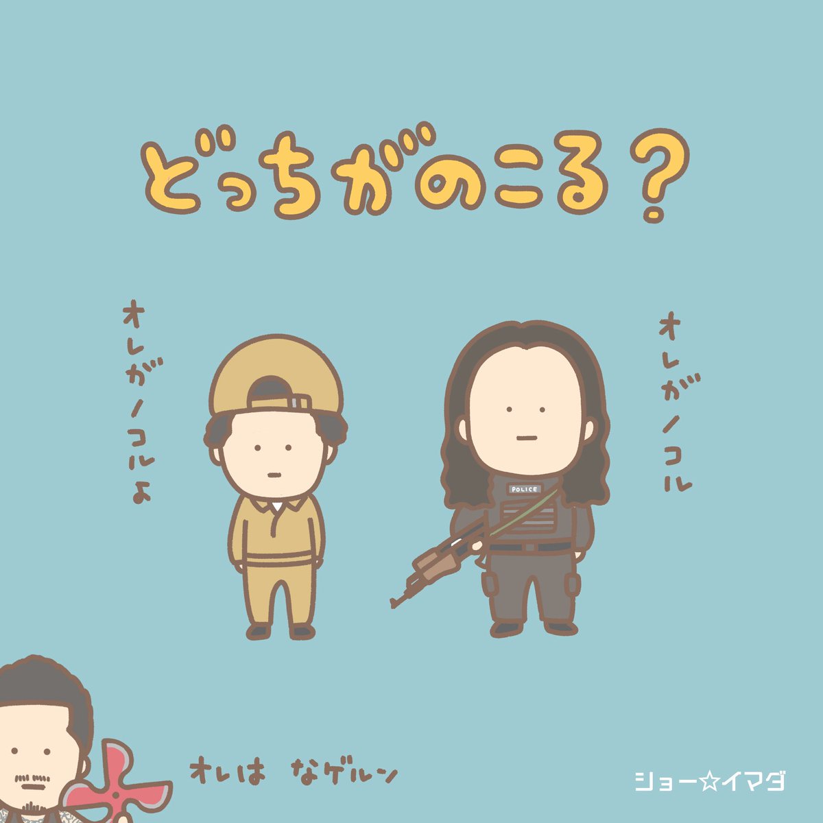 shoimada's tweet photo. いったいどっちがノコルなの  #VITANT https://t.co/9qQcl13Emn