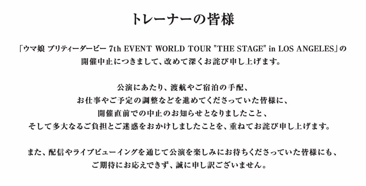wp3qhjwap's tweet photo. #ぱかライブTV

まぁ事態が事態だから仕方ないとは言え
日本のトレーナーだけでなく
海外のトレーナーに対してもこうやって
英語でごめんなさいって謝ってくれたのは
本当にようやっとるよ https://t.co/o9Q7QSuRt2