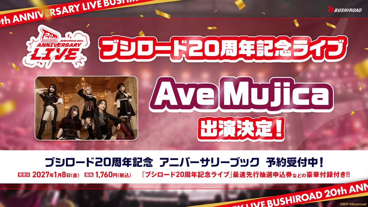 bushi_20thlive tweet picture