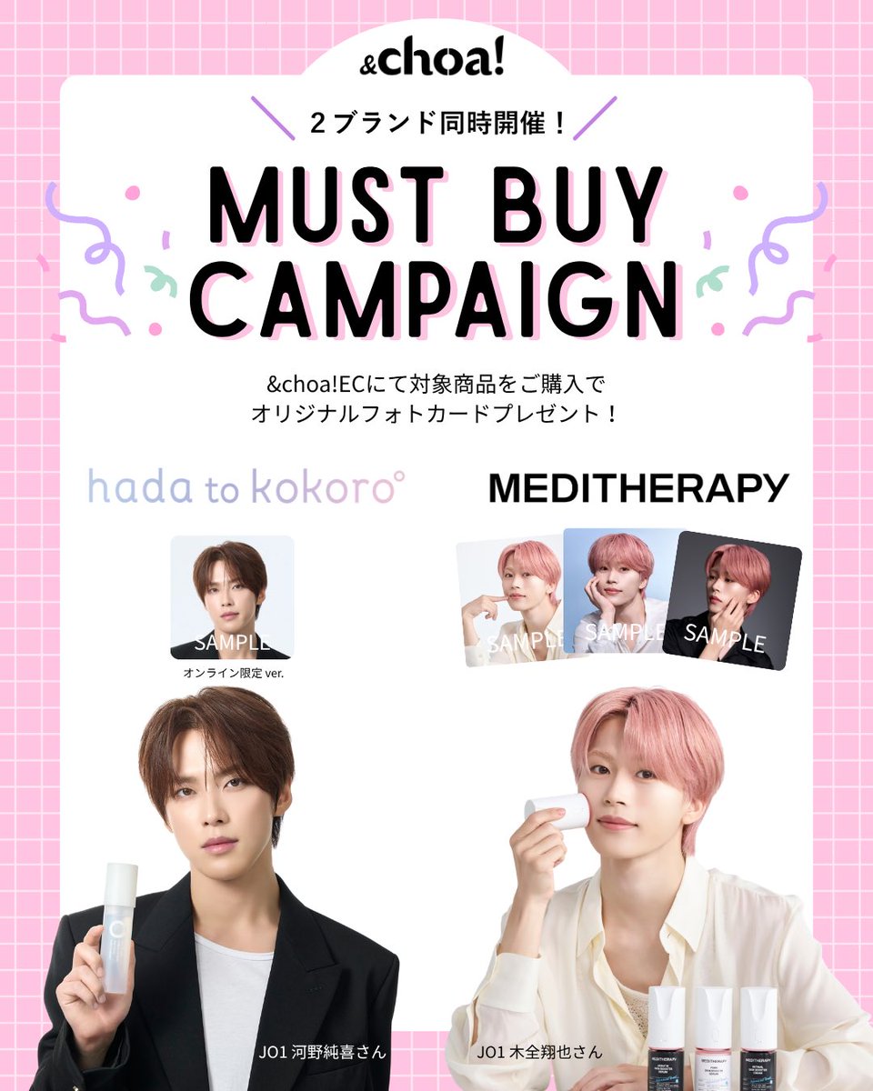andchoa_jp's tweet photo. ＼✨hada to kokoro x MEDITHERAPY マストバイキャンペーン💖／
&amp;choa! ECで対象商品購入者にオリジナルフォトカードをプレゼント🎁（10/28〜11/8）
詳細はリンク先をチェック👇
🔗 https://t.co/FCoQvzWpzM

#hadatokokoro #MEDITHERAPY #JO1 #河野純喜 #木全翔也 https://t.co/6RxhqE9sxv